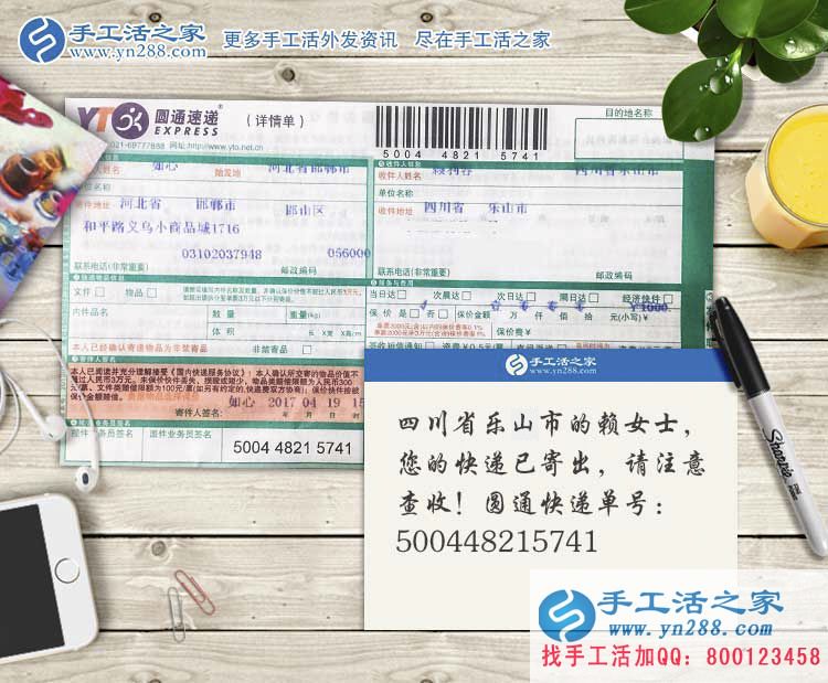 關(guān)于寶媽為什么要選擇手工活項目兼職創(chuàng)業(yè)，四川樂山市賴女士有話說
