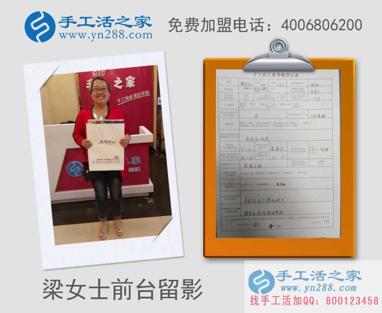 做鉆石畫被騙，邢臺(tái)沙河白塔鎮(zhèn)梁女士來(lái)手工活之家找到放心手工活