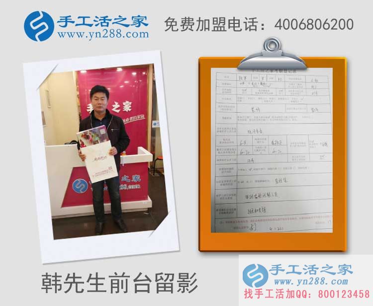 想做加工就捉緊，再晚又漲價啦！山西長治韓先生來為妻子拿活做