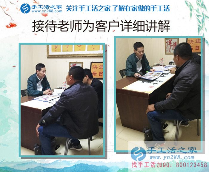 想做加工就捉緊，再晚又漲價啦！山西長治韓先生來為妻子拿活做