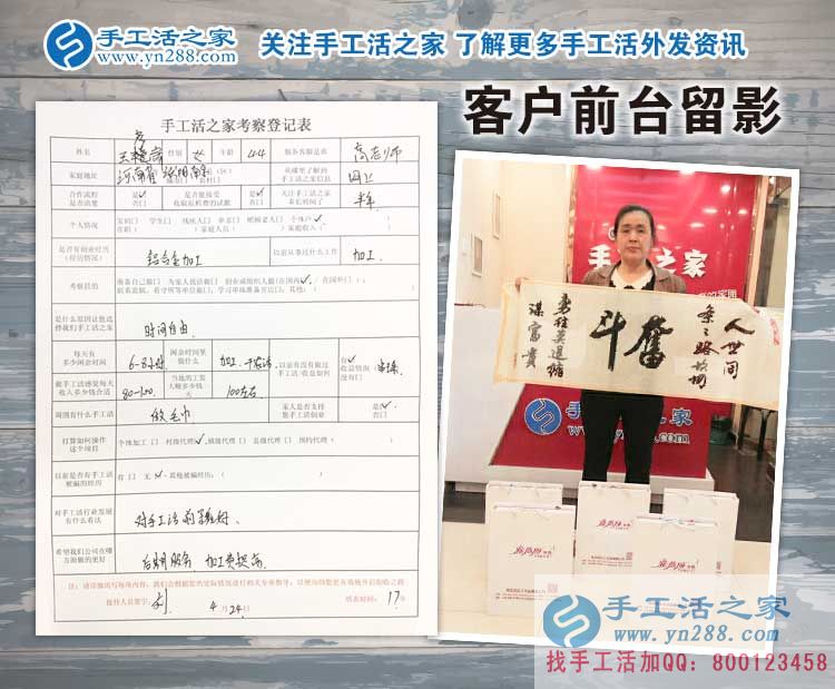  河南濮陽南樂縣想做手工活的村民注意了：王女士來預(yù)約代理商啦！