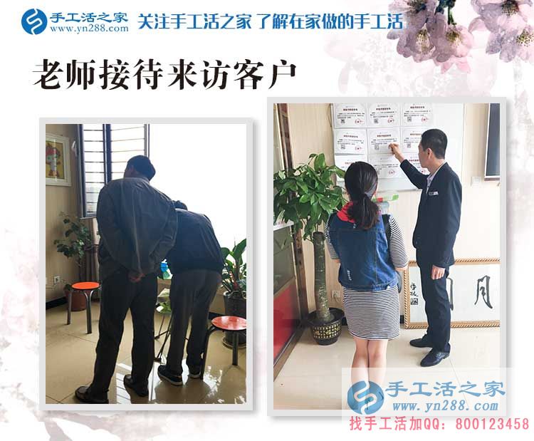 手工活之家外發(fā)加工客戶考察記：留下你的信任，帶走你的財富！