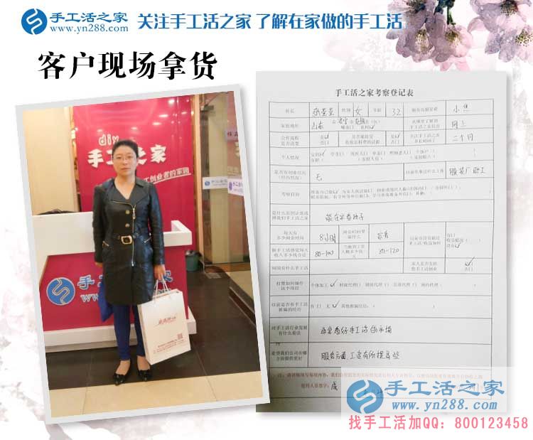 從職業(yè)女性到賢妻良母，山東濟(jì)寧兗州張女士的手工活兼職創(chuàng)業(yè)路