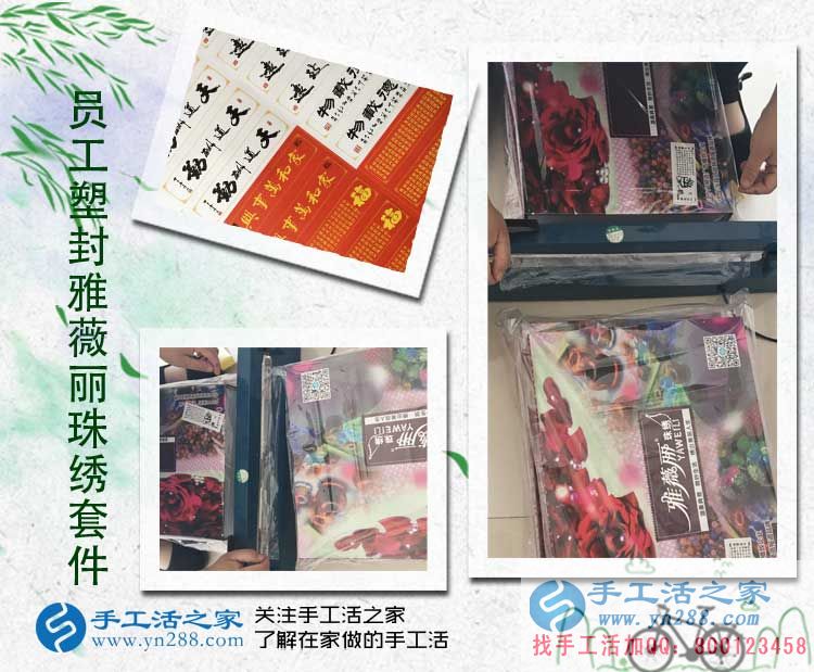 從職業(yè)女性到賢妻良母，山東濟(jì)寧兗州張女士的手工活兼職創(chuàng)業(yè)路