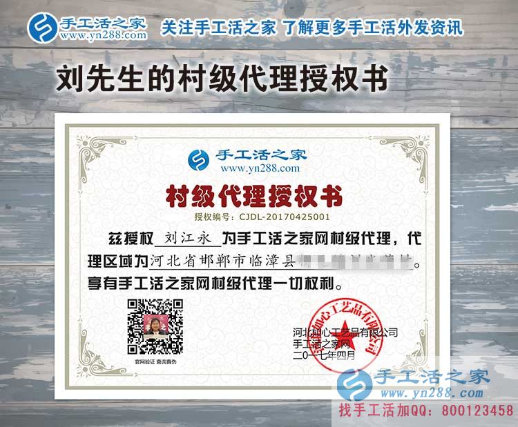 不甘平凡，邯鄲臨漳縣服裝店老板娘來合作加盟手工活村代理
