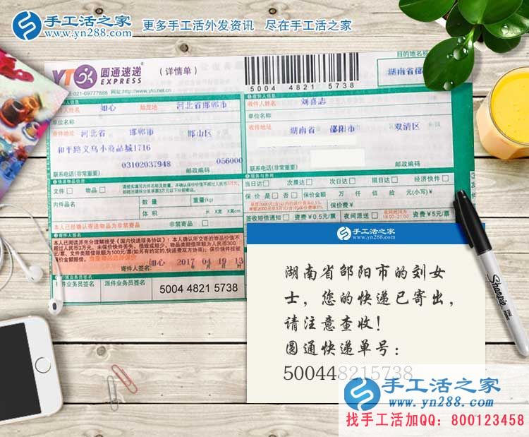 湖南邵陽市劉女士組織小區(qū)家庭婦女做手工活兼職，女人們的事業(yè)