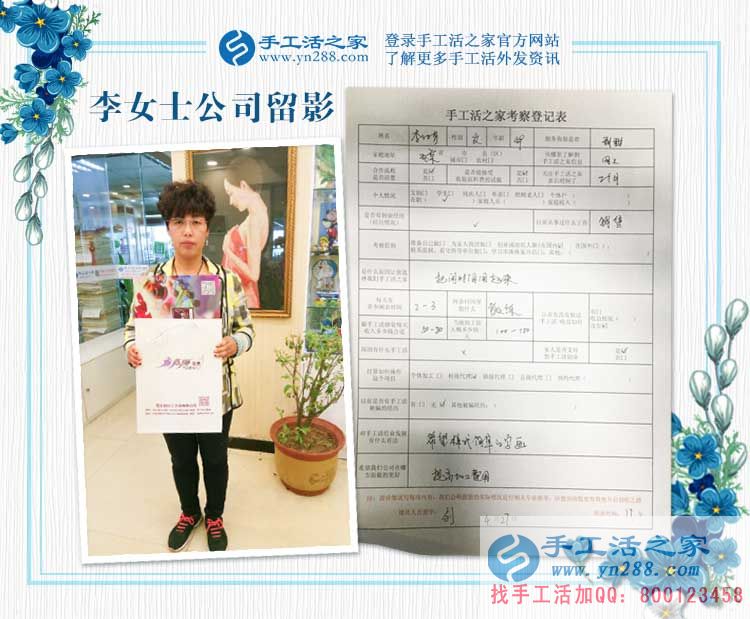 以前做銷售工作，以后手工活創(chuàng)業(yè)，北京美女大姐的職業(yè)蛻變路