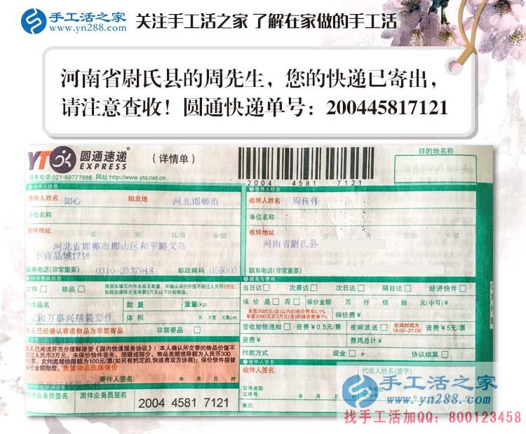 河南尉氏縣村代理周先生：改變命運的不只有知識，還有好項目