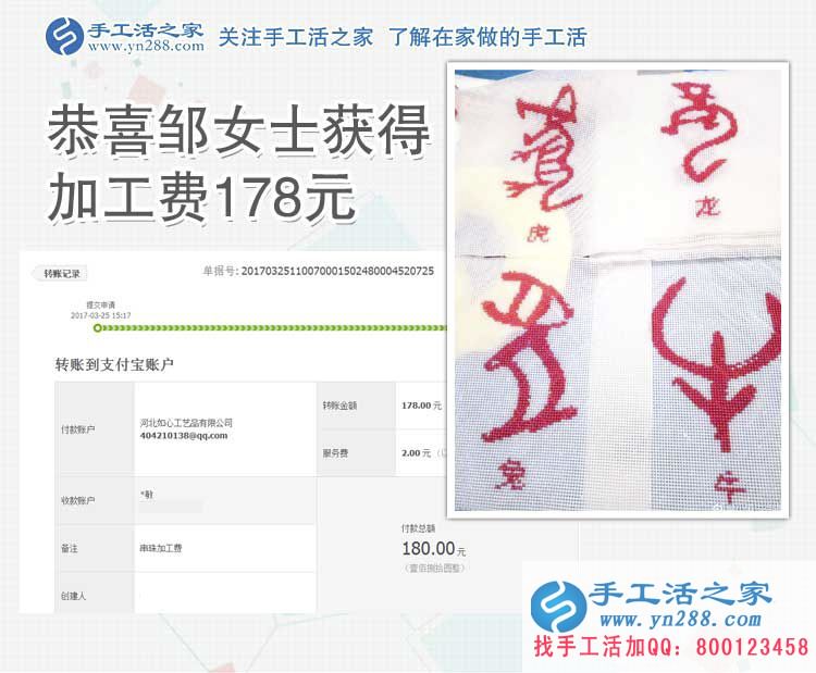 茅臺酒產(chǎn)地的人來了，貴州遵義鄒女士加盟手工活之家做珠繡手工活
