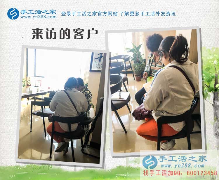 3月29日，雅薇麗珠繡---可以在家做的手工活，手工之家接待考察加工客戶剪影(圖4)