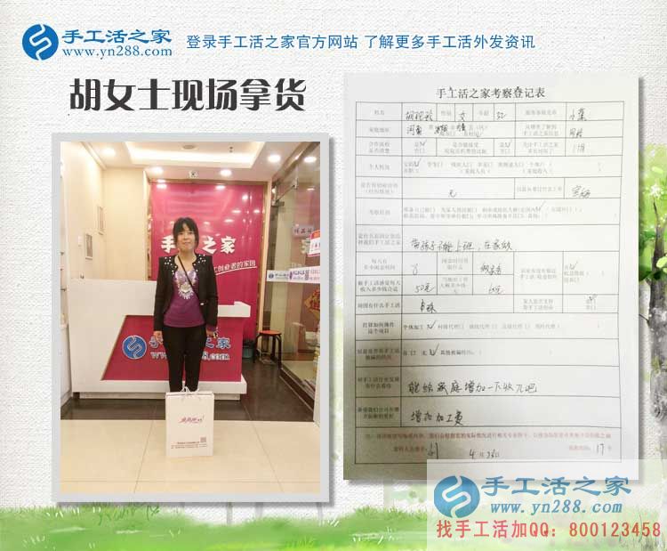 帶著孩子來考察，河南安陽胡女士來手工活之家找到寶媽兼職好項目