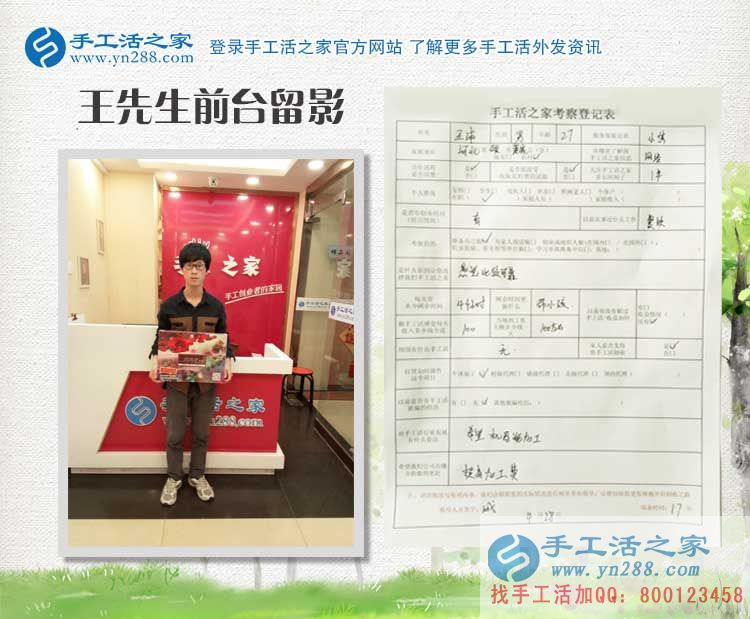 河北石家莊做餐飲工作的帥小伙來考察合作手工活，寶爸也兼職！