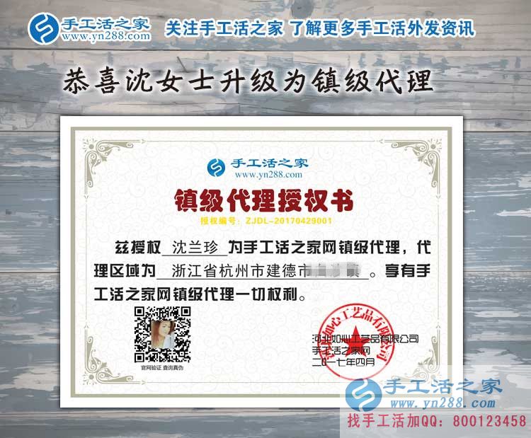 浙江杭州建德市一位美麗媽媽的手工活創(chuàng)業(yè)故事，成功加入鎮(zhèn)代理！