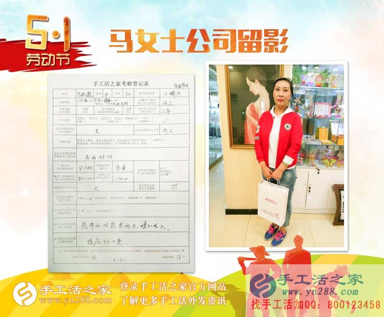 河南焦作兩親戚女士來(lái)考察合作手工活，同樣的愛(ài)好，同樣的選擇