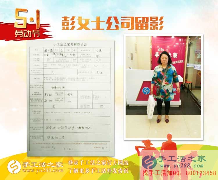 河南焦作兩親戚女士來(lái)考察合作手工活，同樣的愛(ài)好，同樣的選擇