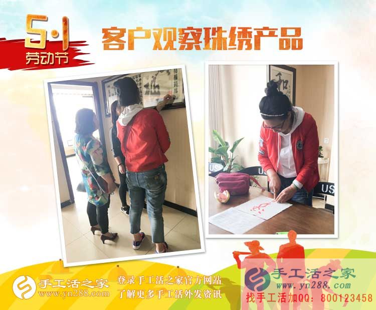 河南焦作兩親戚女士來(lái)考察合作手工活，同樣的愛(ài)好，同樣的選擇