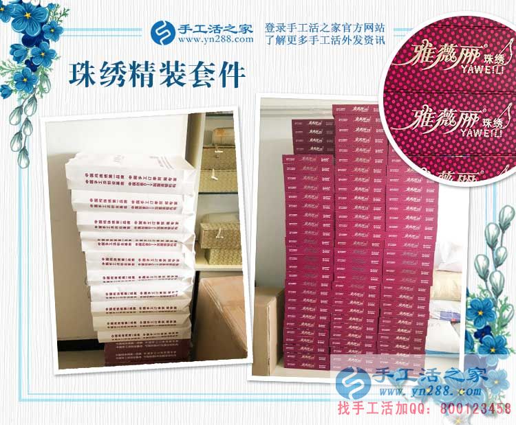 從村代理升級(jí)到鎮(zhèn)代理，湖北荊門(mén)牟先生再度合作手工活之家好項(xiàng)目