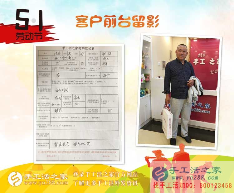 河北滄州獻(xiàn)縣開廠的張先生忙里偷閑來考察，為家人找手工活做