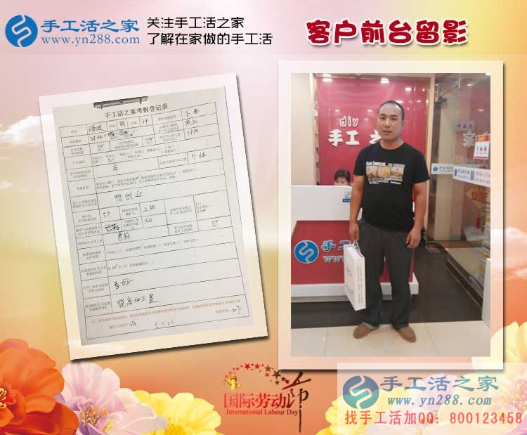 男人30想創(chuàng)業(yè)，河北邢臺(tái)臨西縣王先生來(lái)考察手工活，目標(biāo)做代理！