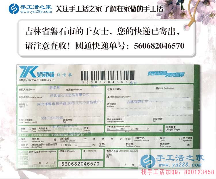 吉林磐石市于女士想做手工活兼職又擔(dān)心做好不回收怎么辦？