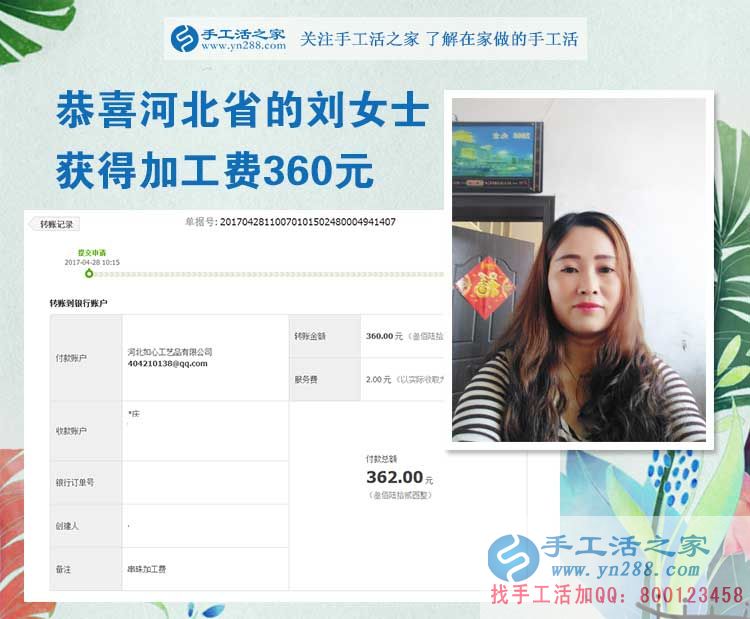  投資少、見效快，環(huán)保又衛(wèi)生，河北邢臺的服裝店老板堅持做手工活兼職外發(fā)加工
