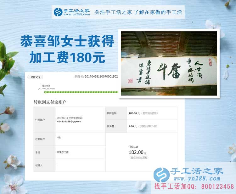 4.29--5.4，這才幾天，貴州省遵義市的鄒女士又寄來手工活珠繡成品