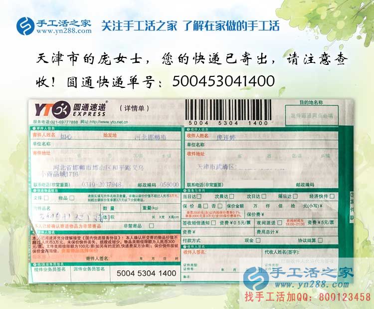 愛美的女孩還在擔(dān)心電腦輻射影響皮膚嗎？天津美女代理手工活創(chuàng)業(yè)