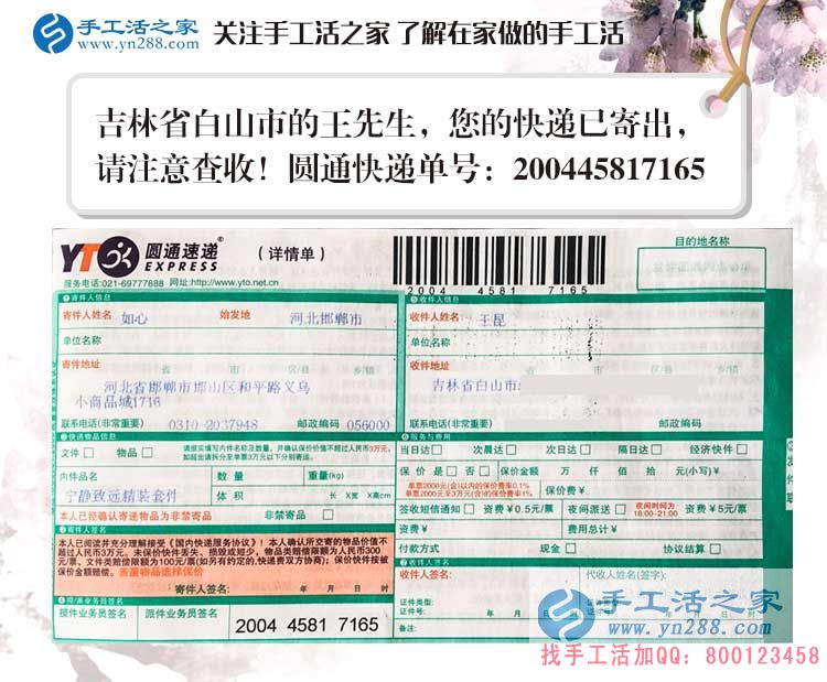 吉林白山市小王的手工活創(chuàng)業(yè)記：與其隨波逐流，不如另辟蹊徑