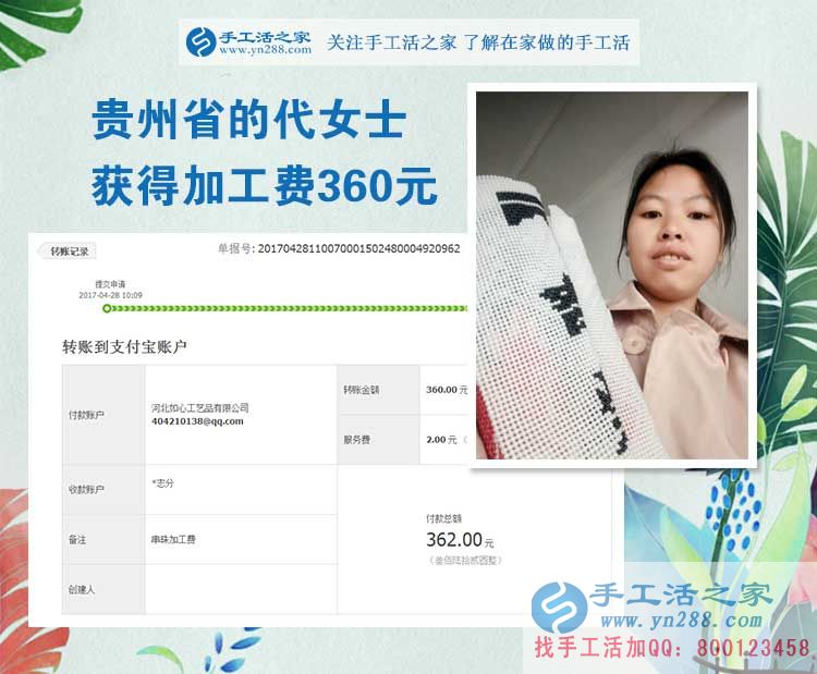  原來(lái)的上班族，今天的寶媽，貴州銅仁的代女士一直堅(jiān)持在家做手工活賺錢