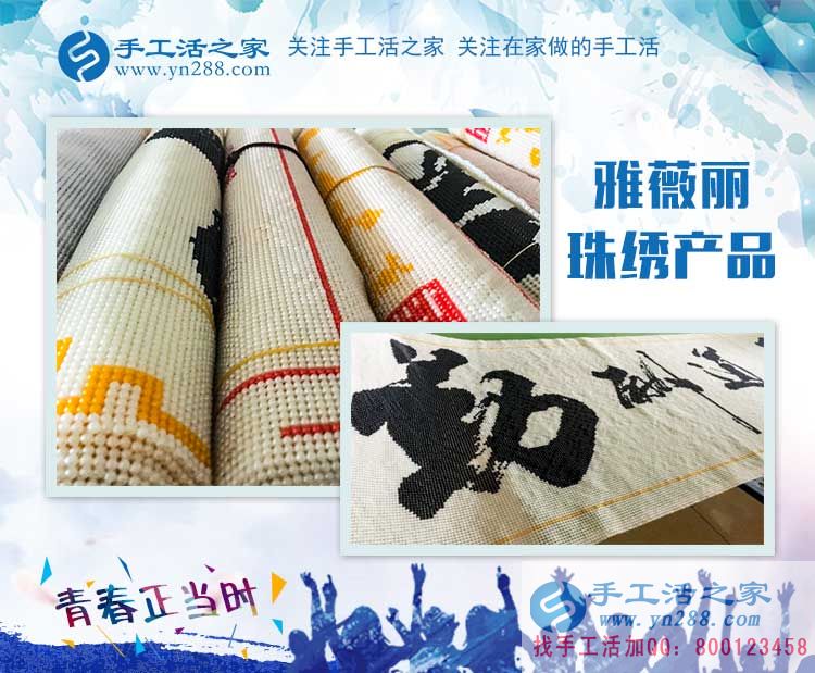 山東聊城陽(yáng)谷縣：古有武松打猛虎，今有張先生手工活創(chuàng)業(yè)串珠繡