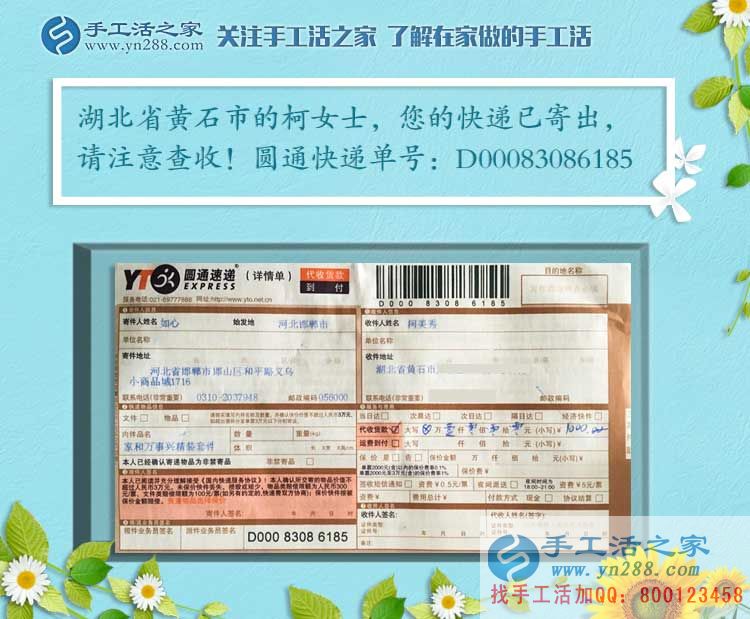  湖北黃石市一位辣媽的手工活兼職記：努力奮斗，創(chuàng)業(yè)路從未停止