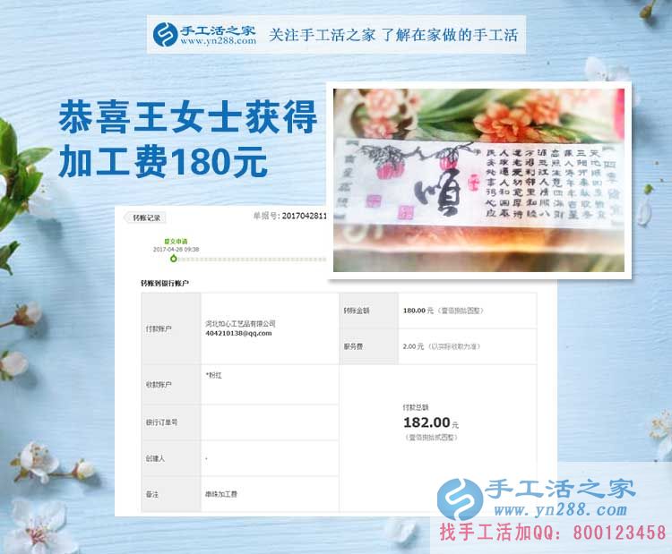  邯鄲本地的全職媽媽王女士，瞞著丈夫一邊照顧孩子，一邊做手工