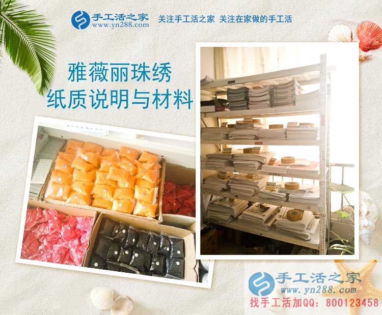 不遠(yuǎn)千里來(lái)考察，云南昆明做藥材生意的王女士來(lái)加盟合作手工活