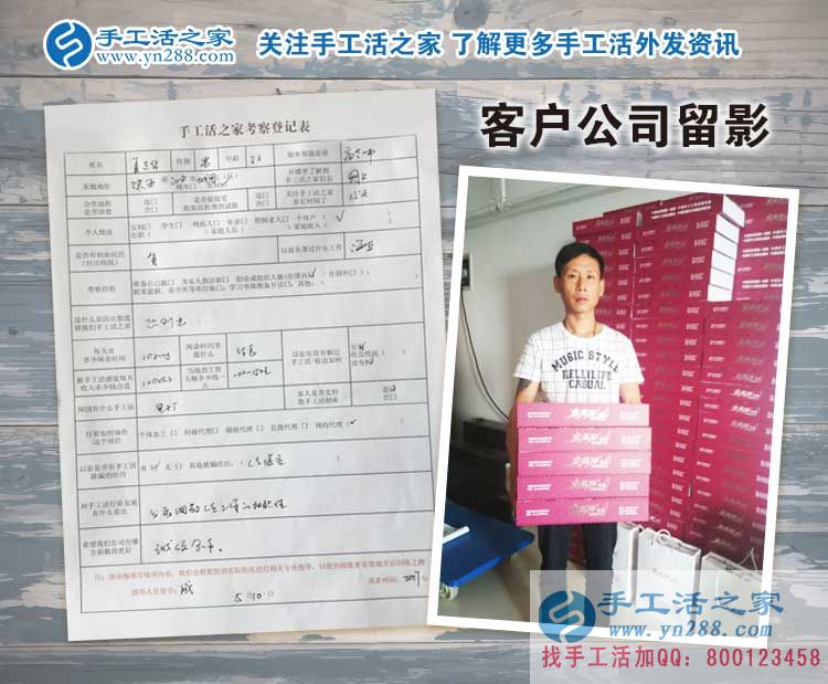  陜西城固縣的無業(yè)村民有福啦！夏先生來代理手工活為大家找活做了
