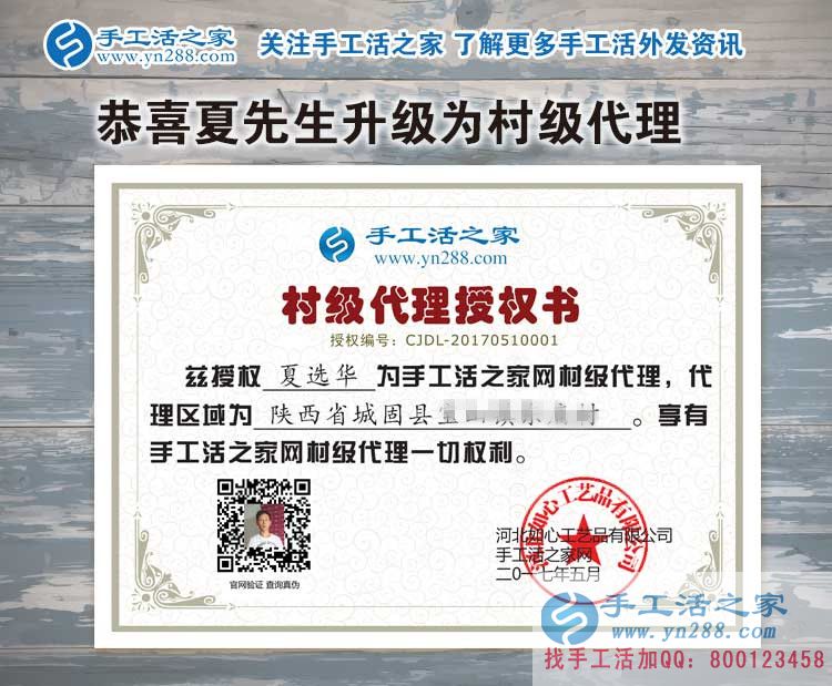 陜西城固縣的無業(yè)村民有福啦！夏先生來代理手工活為大家找活做了