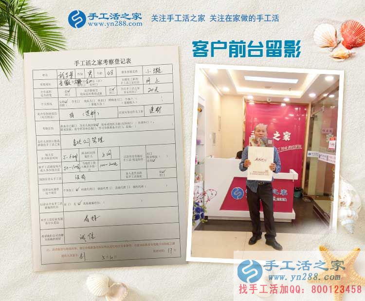 為妻子找手工活做，安徽馬鞍山建材商人武先生來訪手工活之家