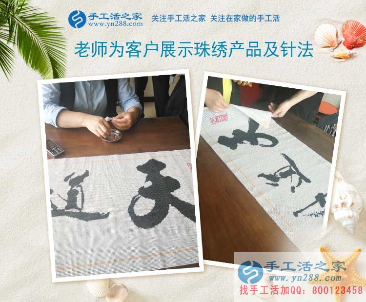 為妻子找手工活做，安徽馬鞍山建材商人武先生來訪手工活之家