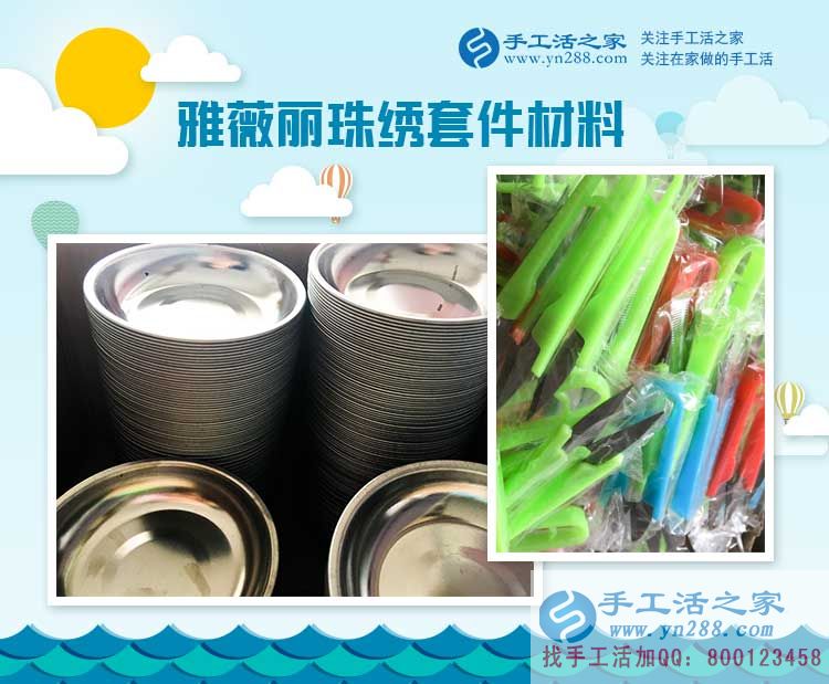新疆哈密市郭女士邊做水果生意邊做手工活兼職，賺錢女強人