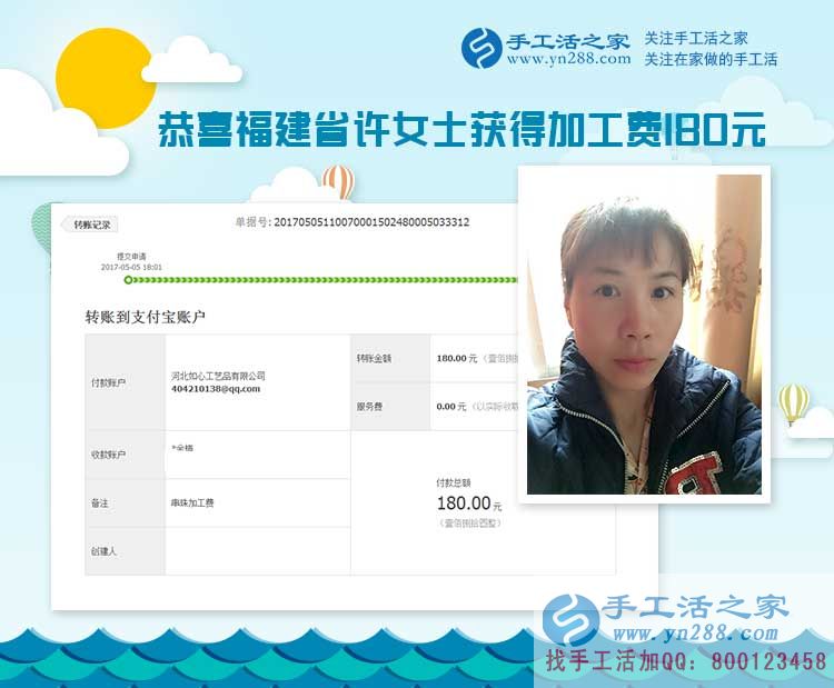 放棄再打工想法在家中創(chuàng)業(yè)，福建莆田許女士堅(jiān)持做手工活掙錢（續(xù)一）