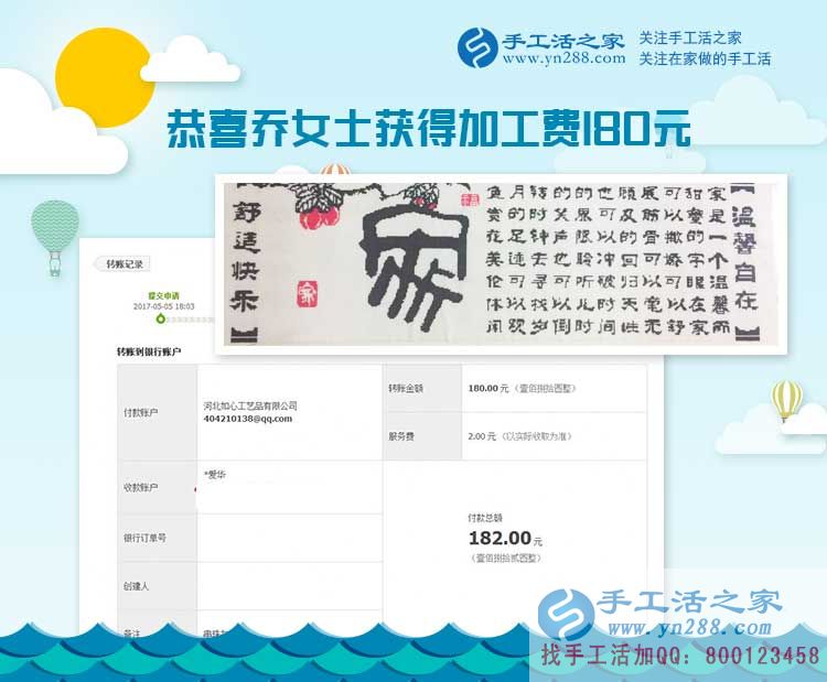 人是靠自己的，不能指望別人。遼寧阜新的喬女士做手工活掙錢補(bǔ)貼家用