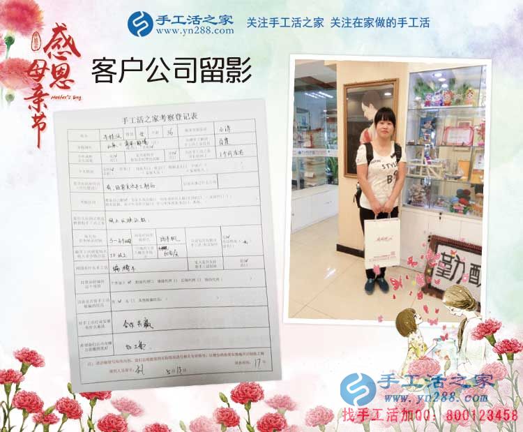 山東菏澤漂亮寶媽來考察合作手工活，網(wǎng)上反映都說手工活之家好