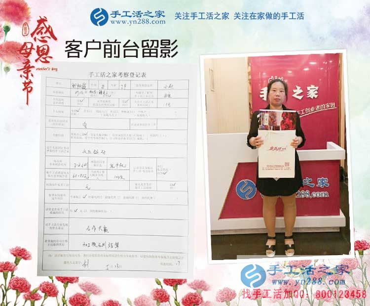 母親節(jié)，媽媽的選擇，河北邢臺郭女士來手工活之家考察合作手工活