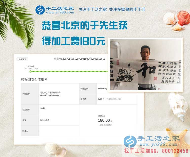 打工在外，也不忘堅(jiān)持做手工賺錢，農(nóng)民工于先生在北京的兩份收入