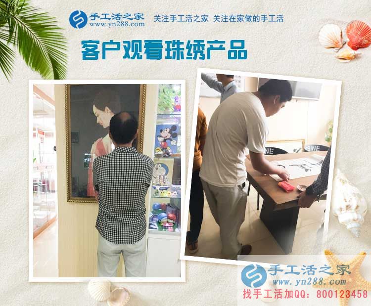 母親節(jié)來為母親找活做，河北邢臺(tái)劉先生來到手工活之家考察合作