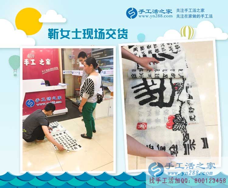手工活之家老客戶邯鄲本地靳女士來(lái)交貨，寶媽兼職創(chuàng)業(yè)好選擇