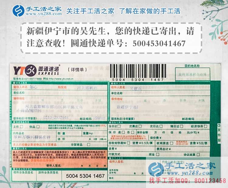 新疆伊寧市吳先生：老婆懷孕在家閑不住想找點(diǎn)兼職手工活做哪里有？
