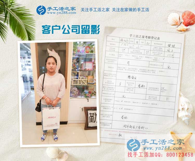 廣西張女士來(lái)考察：炎炎夏日不用外出打工，在家輕輕松松把錢(qián)掙