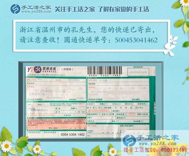 浙江溫州鞋廠打工者孔先生發(fā)現(xiàn)手工活項目好商機，自主創(chuàng)業(yè)當老板