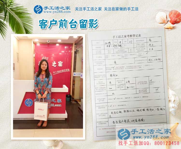 甘肅慶陽(yáng)西峰區(qū)打工妹想創(chuàng)業(yè)，來手工活之家考察開啟成功第一步