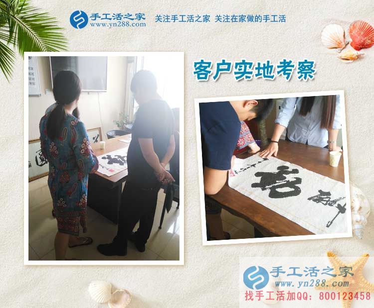 甘肅慶陽(yáng)西峰區(qū)打工妹想創(chuàng)業(yè)，來手工活之家考察開啟成功第一步